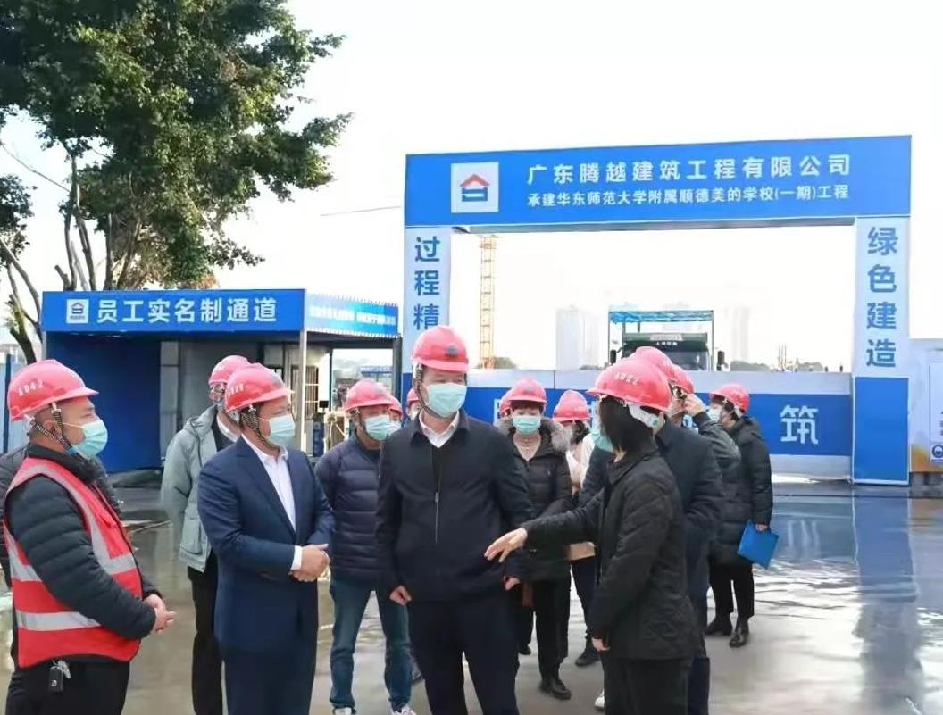 佛山市副市长、禅城区区委书记黄少文等一行领导赴爱游戏-中国一站式爱游戏体育服务官网建筑顺德美的学校项目走访交流