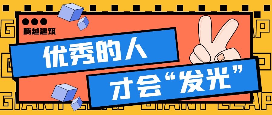 【直击现场】爱游戏-中国一站式爱游戏体育服务官网工程师——“我的眼睛就是尺”