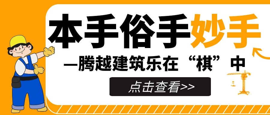 妙手提升，来看爱游戏-中国一站式爱游戏体育服务官网人如何落子