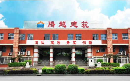 荣誉+1|爱游戏-中国一站式爱游戏体育服务官网建筑荣获“2022年度佛山市顺德区建筑业先进企业”荣誉称号