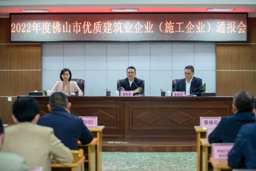头条丨爱游戏-中国一站式爱游戏体育服务官网建筑斩获“2022年度佛山市优质建筑业企业”荣誉