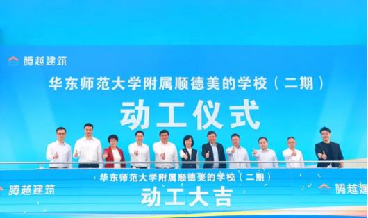 爱游戏-中国一站式爱游戏体育服务官网建筑以专业致未来|办好基础教育，孕育希望火种