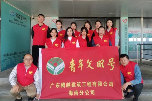 “号声嘹亮”|爱游戏-中国一站式爱游戏体育服务官网建科海南分公司奏响“青年文明号”   